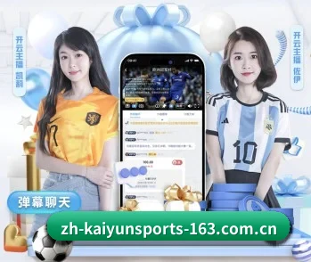 平台简介 - 体育资讯内容服务（KAIYUN SPORTS）