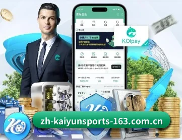 开云体育 APP 深度功能(KAIYUN SPORTS)